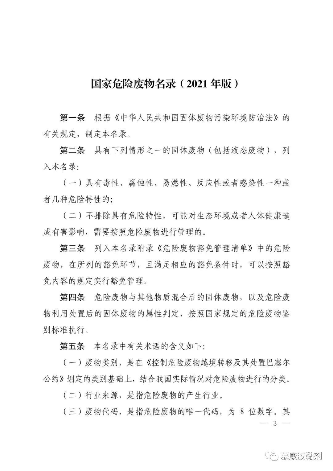 1618998254406582.jpg 微信图片_20210421172347.jpg