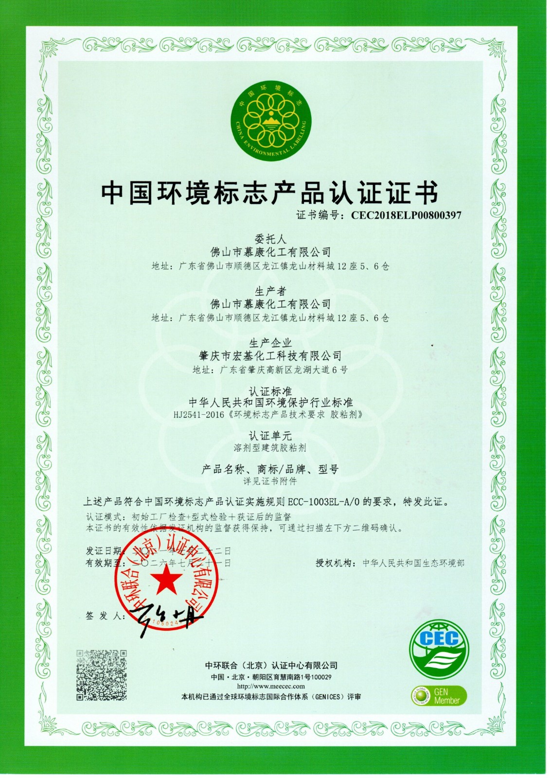 溶剂证书1.jpg