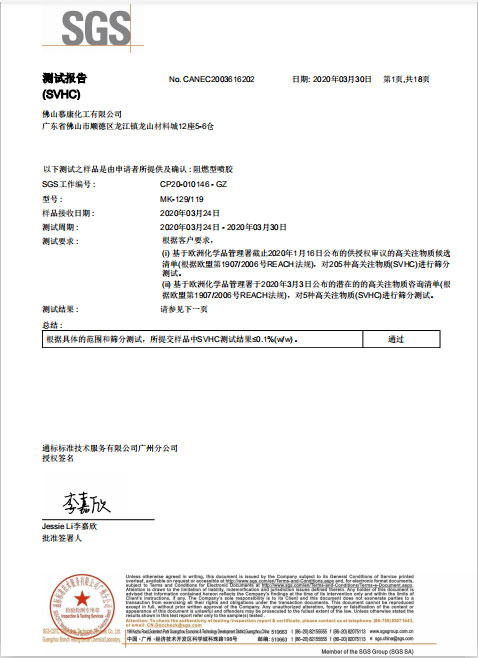 广东化校专家教授亲临