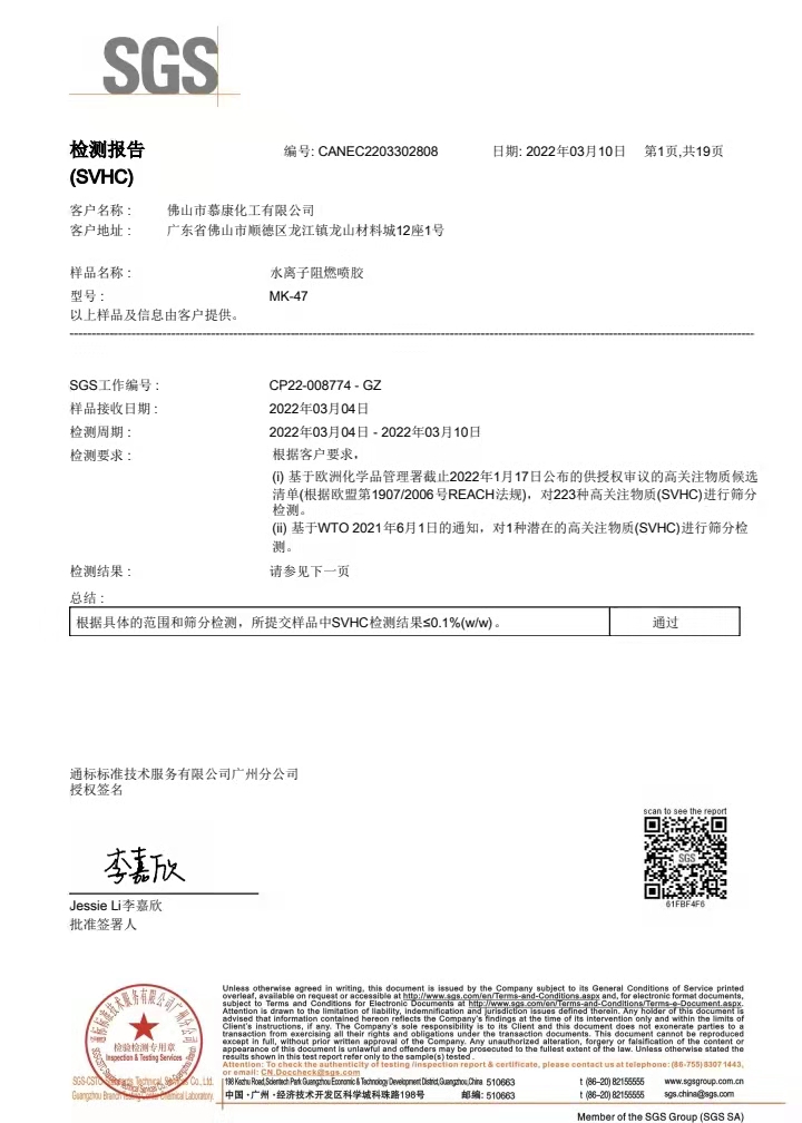 广东化校专家教授亲临
