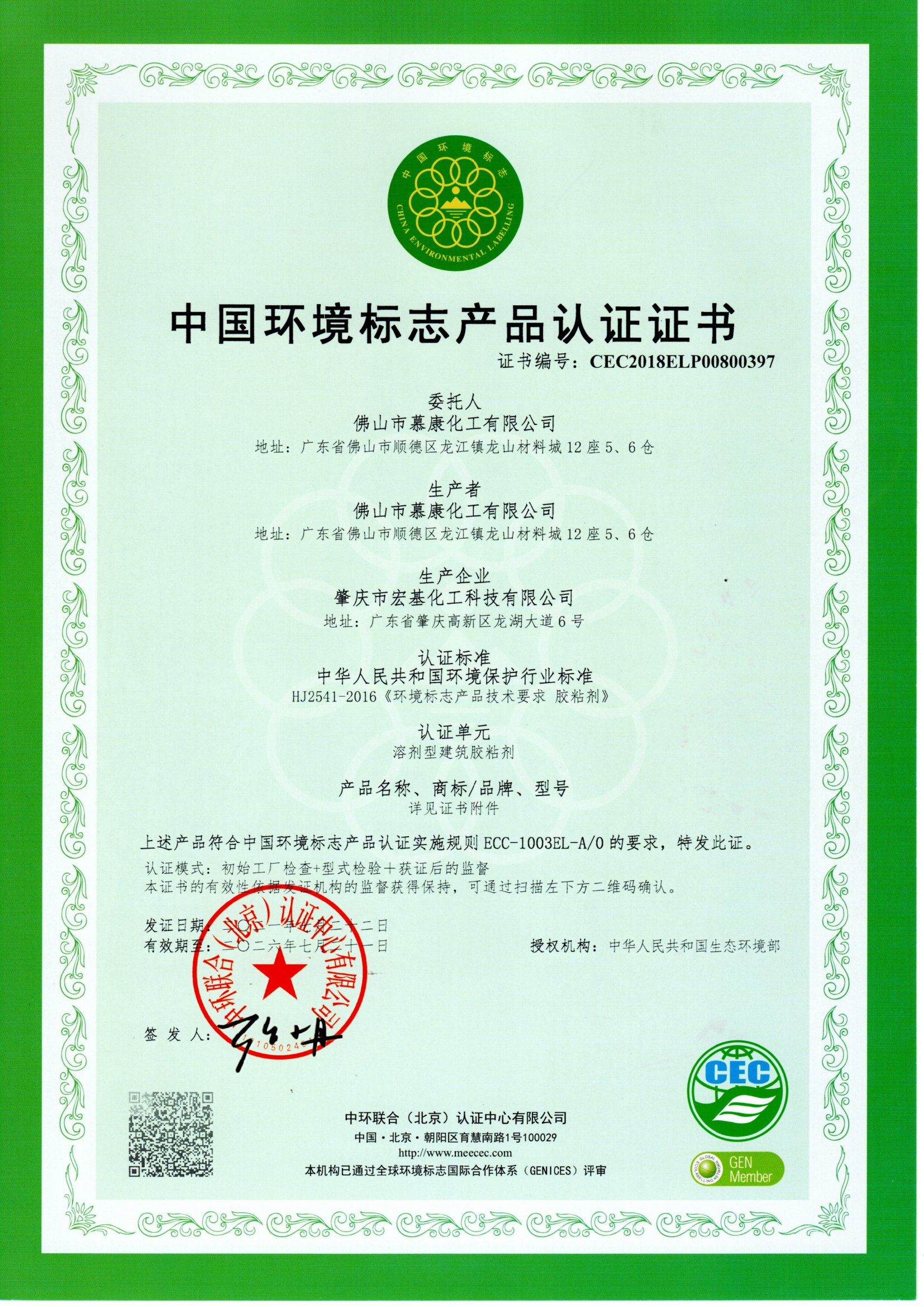 广东化校专家教授亲临